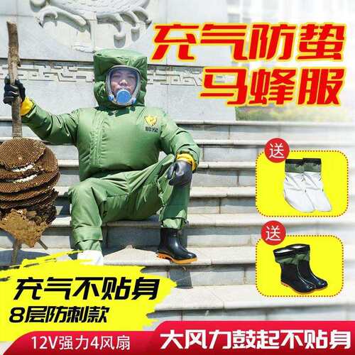 超轻8层红娘马蜂防护服特厚充气防蜂服虎头蜂红娘全套防刺马蜂服