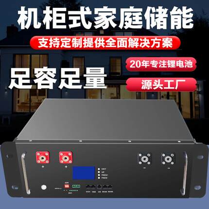 磷机逆架式太阳能家用光伏储池能大容量酸铁锂锂299电48V5度10度
