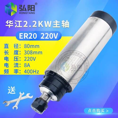 华雕刻机木工精雕高速电主华江2.2K2轴.2KW主电轴机风冷动力江头