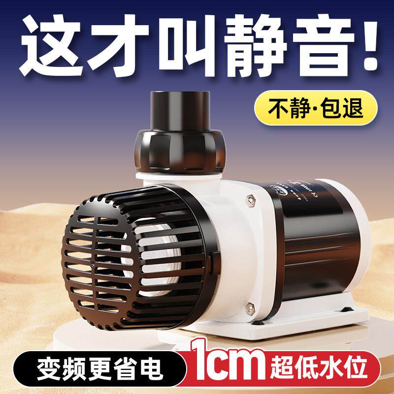 老渔匠超静音鱼缸变频潜水泵 可调流量鱼池过滤专用抽水泵 3年长