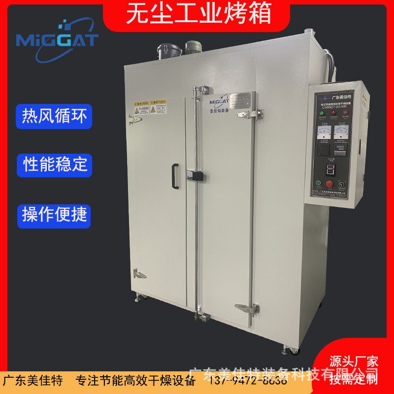 高温无尘工业烤箱300度高温烤箱无尘高效过滤百级工业烘箱