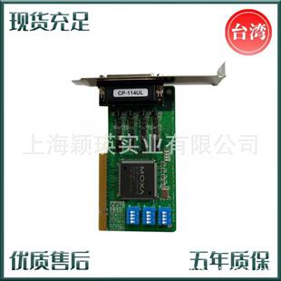 MOXA PCI转4串口RS232 串口卡 带光隔 485 114UL 摩莎 422