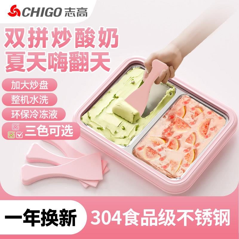 Chigo/志高炒酸奶机家用小型自制冰淇淋儿童迷你免插电炒冰机盘