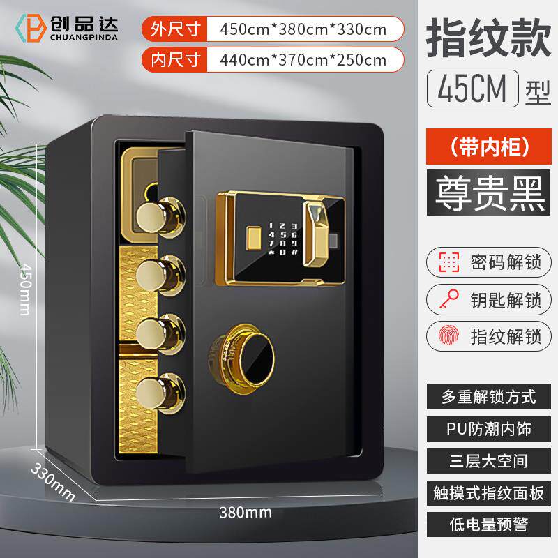 高档创品达存锁钱箱存钱罐用电子密码225新款家可存可取防盗0保险