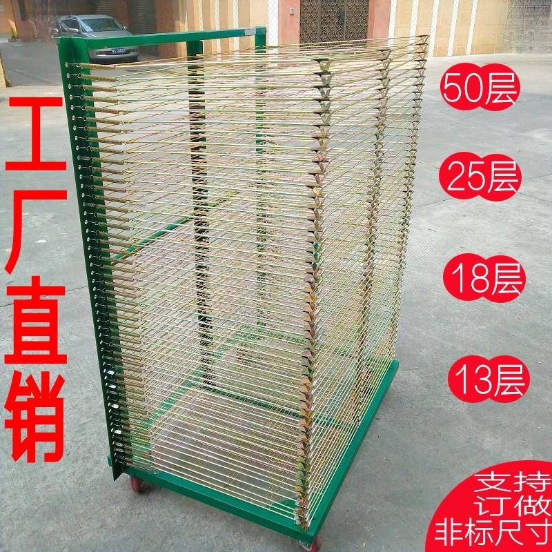 50层25层千层架油边架网版印刷干燥架晾干架烤箱架晾纸架网格镀锌