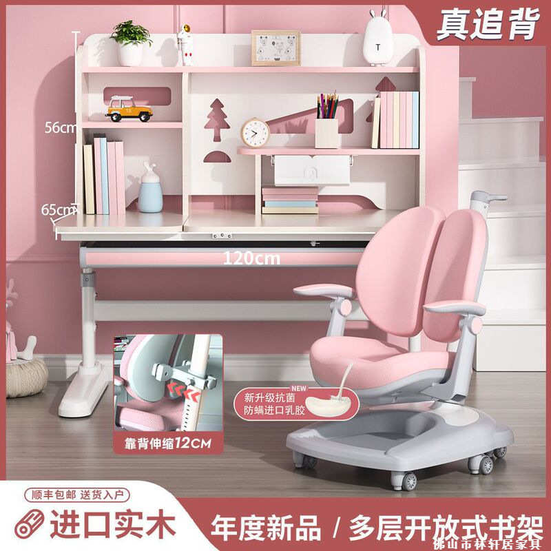 儿童学习桌小学生作业实木课桌椅写字桌套装家用可升降书桌