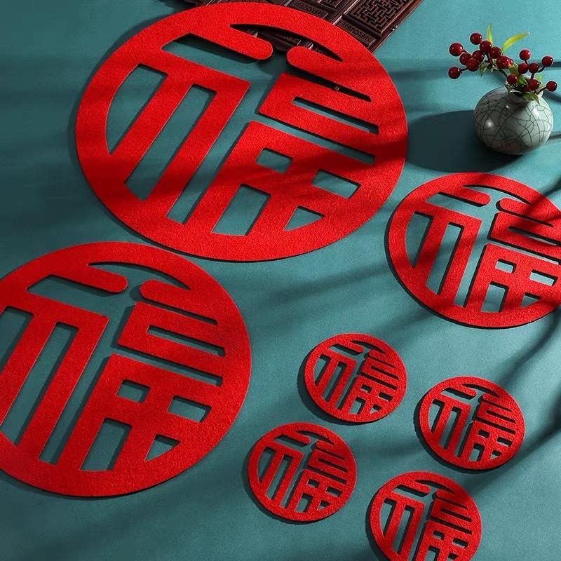 无纺布背景墙福字墙贴大福福字