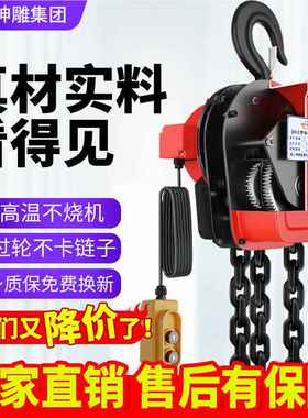 308v环电380V 国动葫芦1吨2吨3吨5吨起电动链葫芦倒链式电葫芦升