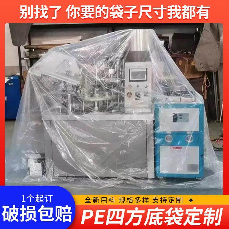 立式冰箱防尘罩空调洗衣机餐椅餐桌塑料袋家具收纳透明大塑料布盖,包装,包装袋,淘宝优惠券,粉丝福利购,淘宝优惠卷