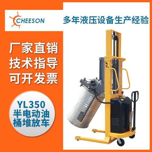 厂家直销YL50半电动油桶堆放车电动油桶堆高车油桶夹具油桶车
