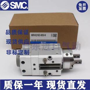 SMC原装MRHQ 10D-16D-20D-25D-90S-180S N旋转带夹爪摆动手指气缸