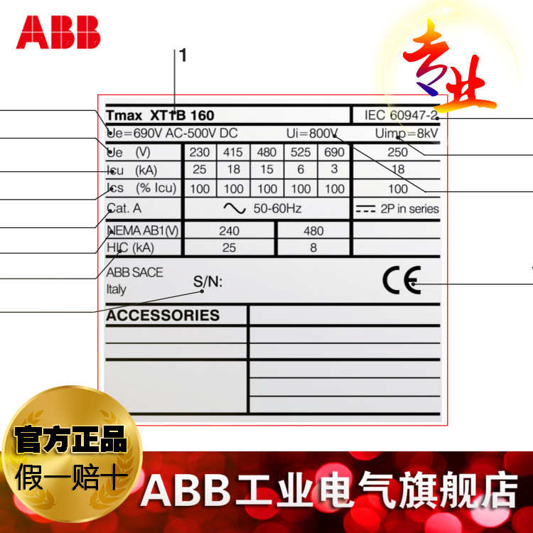 ABB塑壳断路器 XT2N160 LSI R160 FF 3P；10152866