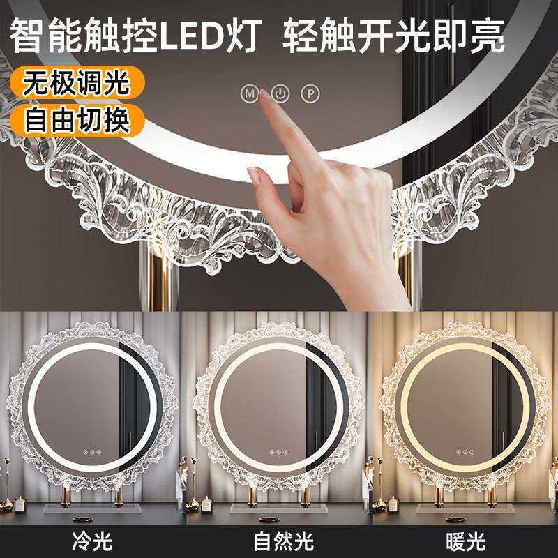 led化妆镜子带灯台式大号桌面可旋转梳妆台智能触控化妆镜美妆镜