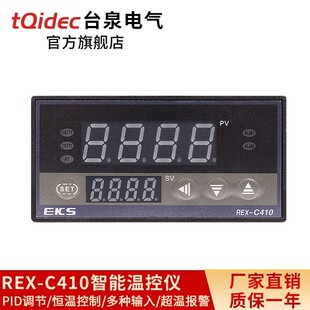 台泉电气tqidec温控器 C410多种输入PID温控表EKS智能温控仪 REX