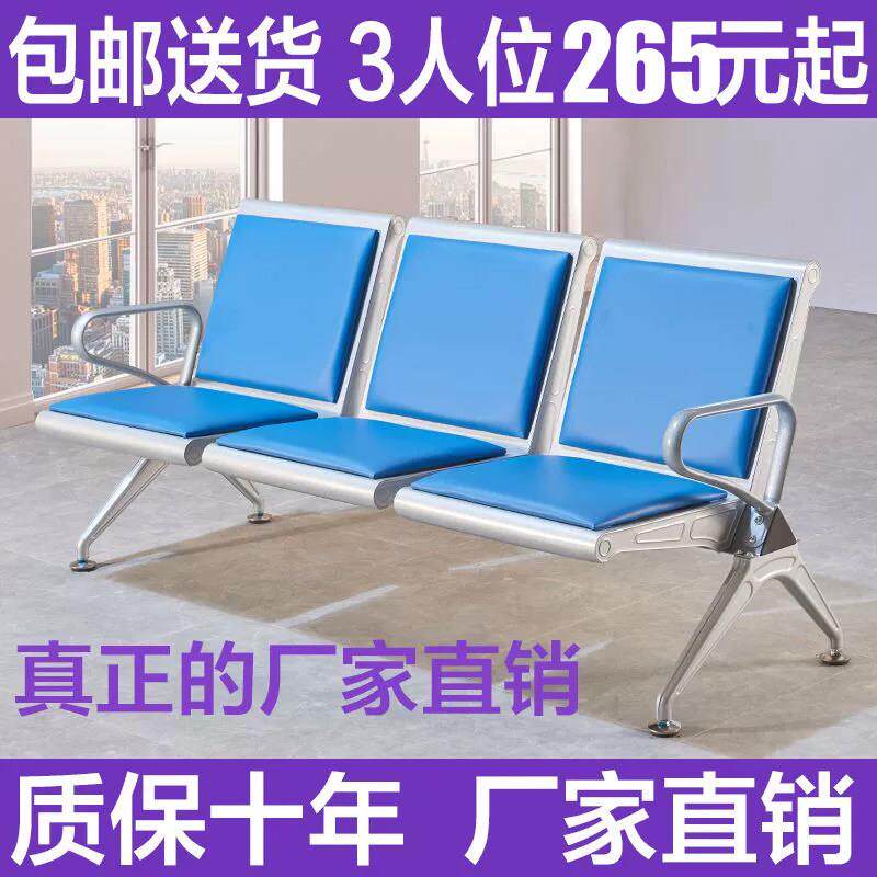排椅三人位不锈钢连排椅沙发候诊椅输液椅等候椅公共座椅机场椅