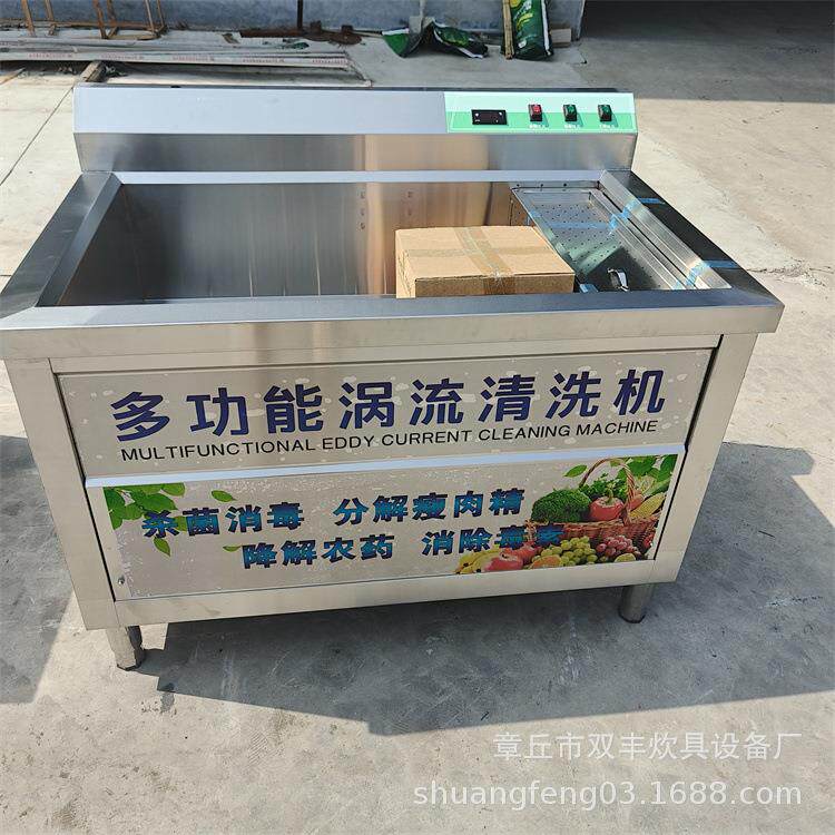 商用洗碗机 商用气泡式洗菜机厂家叶菜蔬菜清洗机 洗菜机价格