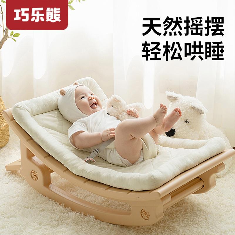 巧乐熊非电动摇摇椅哄娃神器婴儿睡躺椅子摇摇床摇篮哄睡宝宝