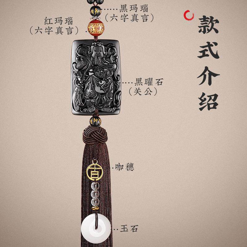 天然黑曜石霸气关公出入平安汽车挂件车内吊饰品新龙年吉祥物饰品