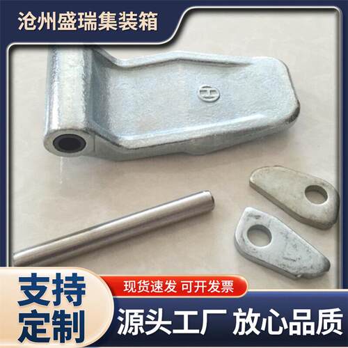 集装箱活动房配件铰链集装箱配件合页货柜箱车配件铰链合页