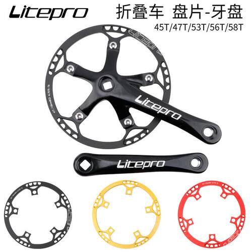 Litepro小轮折叠车方孔曲柄45/47/53/56/58T一体大齿盘SP8改装单