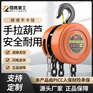 圆形手拉葫芦1 510小型手动起重吊链 3吨起重链条倒链吊装