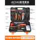 高档用五金工具箱套装 家万能工具组套套 多功能全家我庭常用维修