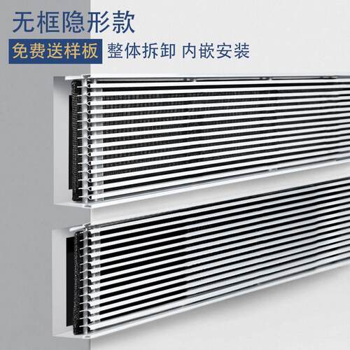 铝合金隐形无边框窄边框内嵌百叶格栅中央空调出风口加长6米定制