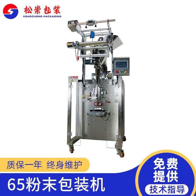 量杯式包装机械设备全自动立式封口分装机粉末定量食品颗粒包装机,办公设备/耗材/相关服务,包装机,淘宝优惠券,粉丝福利购,淘宝优惠卷
