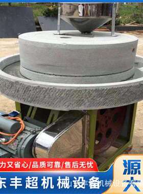 电动石磨机商用家用小型米浆磨粉机豆浆石磨盘花岗岩五谷杂粮石磨