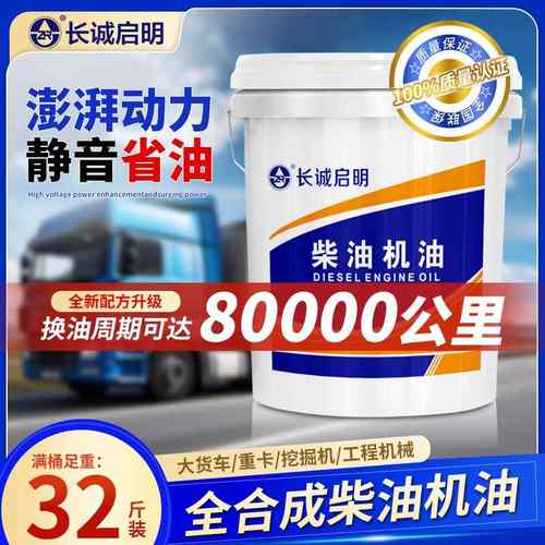 柴油发动机机油四季通用柴油机油农用轻卡货车重汽重卡柴机油18升