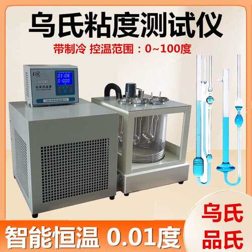 上海轩澄PXSYD-4A四支测量PXSYD-4B高精度低温品氏运动粘度测定仪