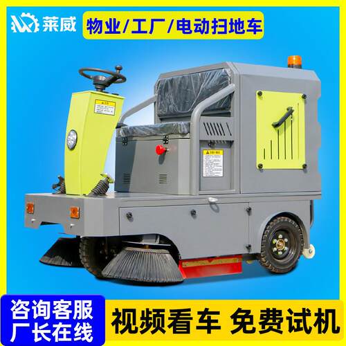 电动扫地车物业园区工业扫地机工厂车间路面清扫车驾驶式智能