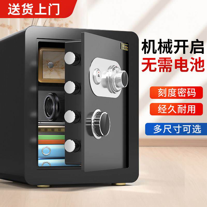 【2025新款】机械密码锁家用小型防火防盗保险柜 床头柜式隐形保