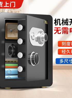 【2025新款】机械密码锁家用小型防火防盗保险柜 床头柜式隐形保