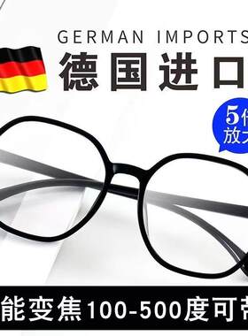2026新款放大镜老年人高清阅读用老花眼镜5倍智能变焦看报看手机防蓝光高倍多焦点自动调节男女款便携头戴型