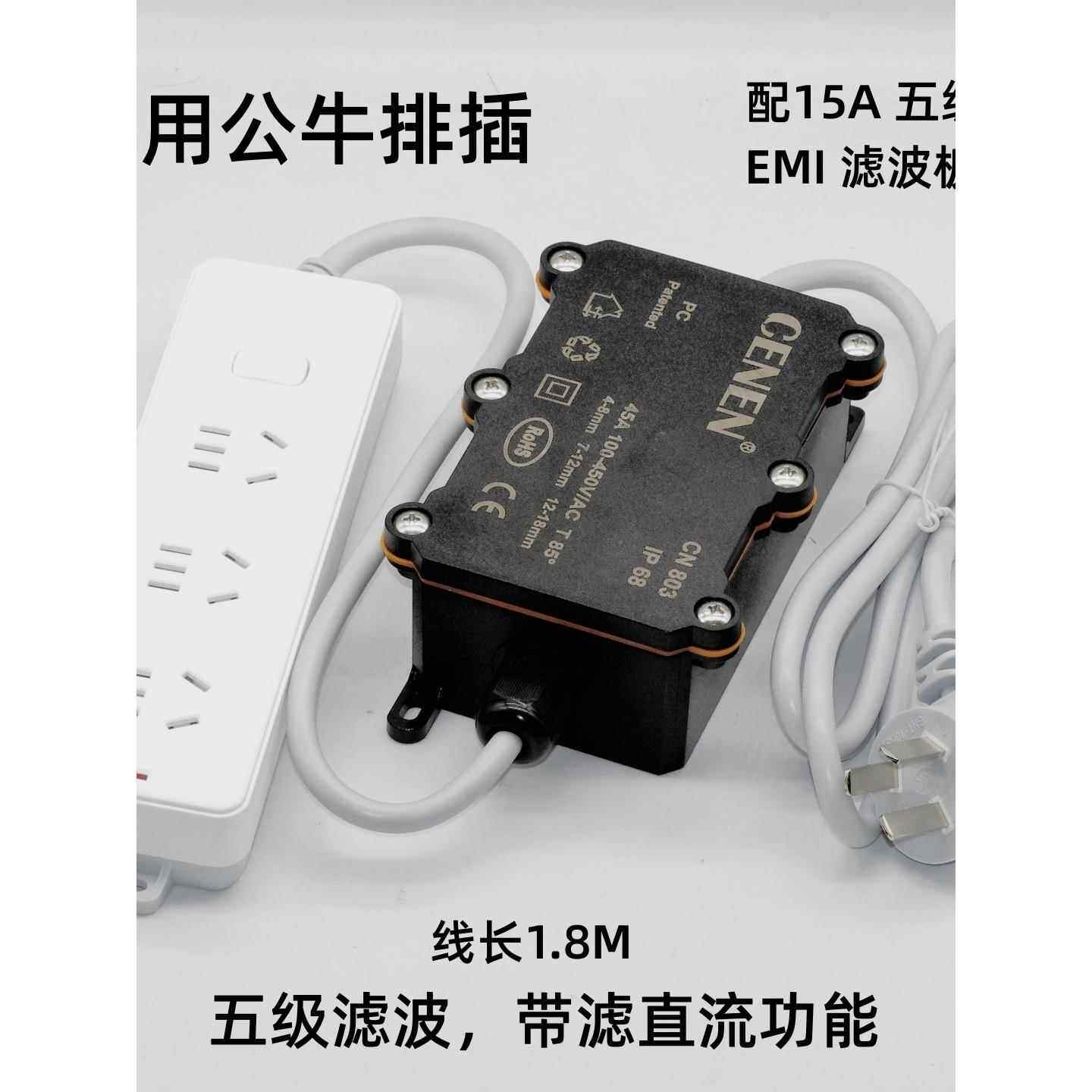 外置EMI电磁干扰交流电源滤波器滤直流共差模大功率音响功放排插