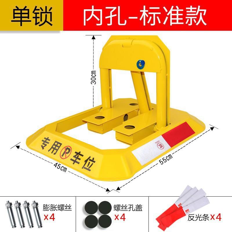车位锁地锁免打孔固定小车乱停车锁安装占地锁占车位桩停车桩固定