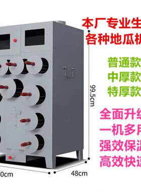 烤地瓜机摆地摊专用烤红薯烤鸡炉玉米山芋冰糖雪梨机甘蔗土豆番薯