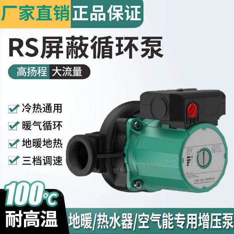 工业水泵暖气循环帮浦热水回水系统静音地暖地热家用三档调速屏蔽