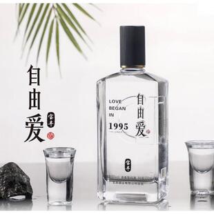 许昌DL胖东来自由爱1995白酒50度500ml宝丰清香型纯粮酒正品代购
