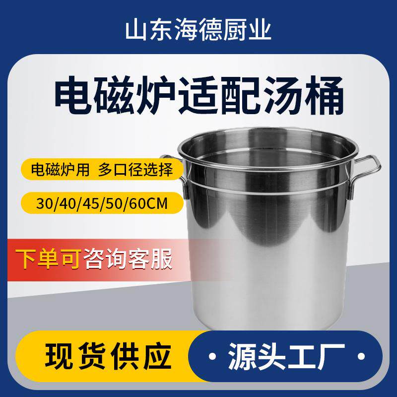 电磁炉炒锅电磁炉汤桶电磁炉专用炒锅汤桶50炒锅60炒锅
