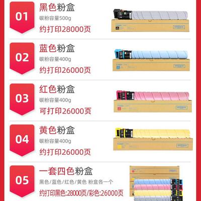 适用汉光TN5300S粉盒BMF C5300S复印机墨盒 C5360S彩色打印机墨粉