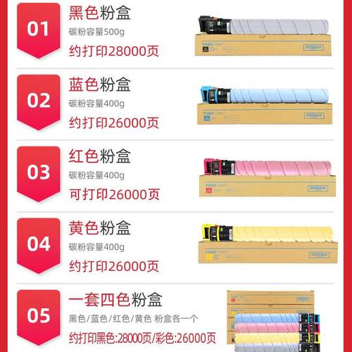 适用汉光TN5300S粉盒BMF C5300S复印机墨盒 C5360S彩色打印机墨粉