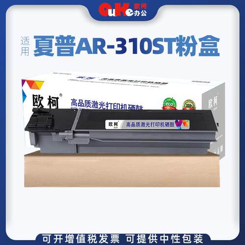 适用夏普AR-310ST粉盒M208NM236/M208/275/237/276/277墨盒成像鼓