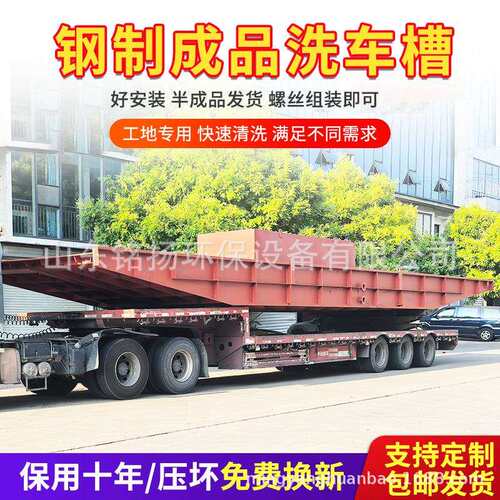 建筑工程洗轮机商砼站工地施工车辆冲洗平台可移动钢制成品洗车槽
