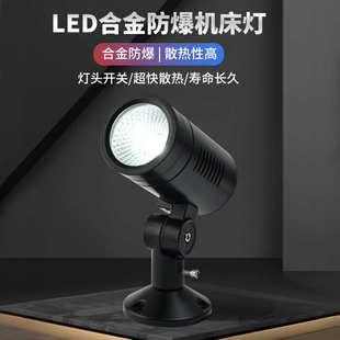 防水防爆机床照明工作灯设备自动化机械高亮24V220V小型数控车床