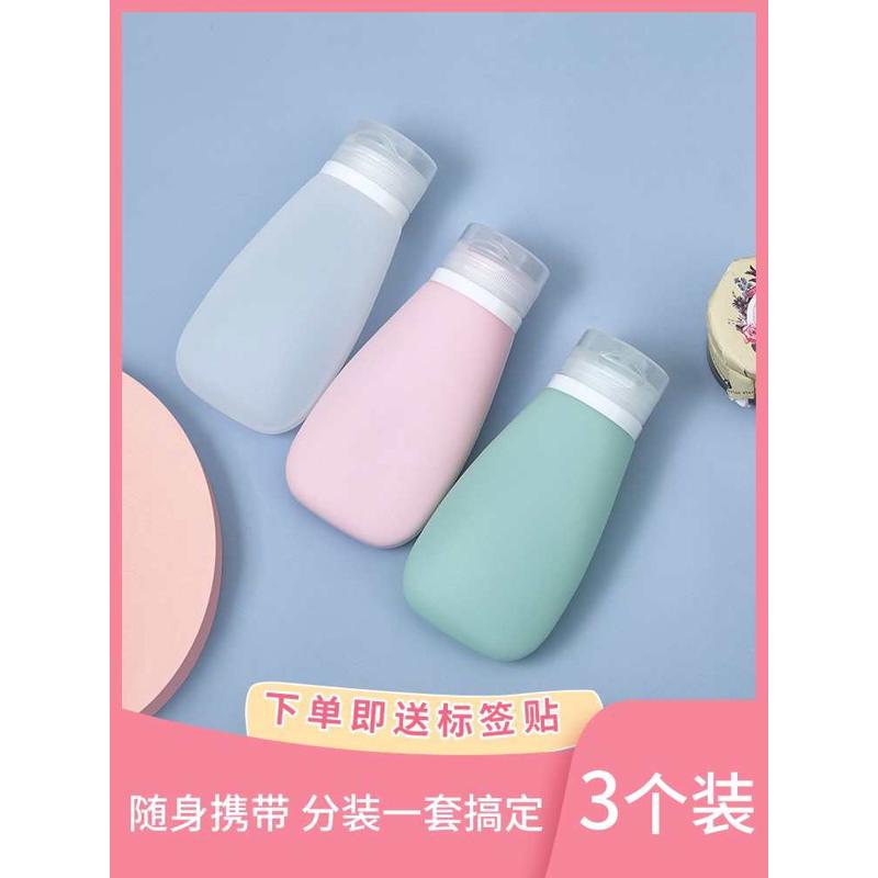 旅行分装瓶袋洗发水硅胶瓶乳液化妆品洗面奶挤压式沐浴露小瓶子空