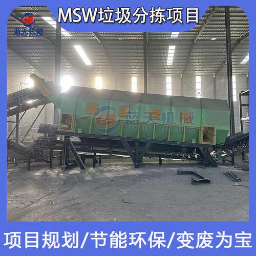 生活垃圾二次三次分拣处理设备 混合垃圾筛分机 MSW垃圾分拣项目