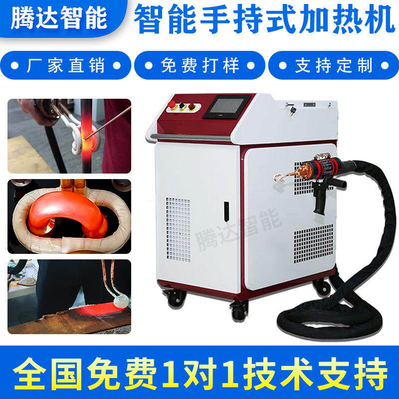 智能水冷一体式铜管焊接机空调铜管冷凝器手持高频感应钎焊设备