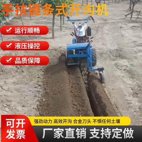 手扶开沟机开沟大马力工程埋管高效施工挖槽机